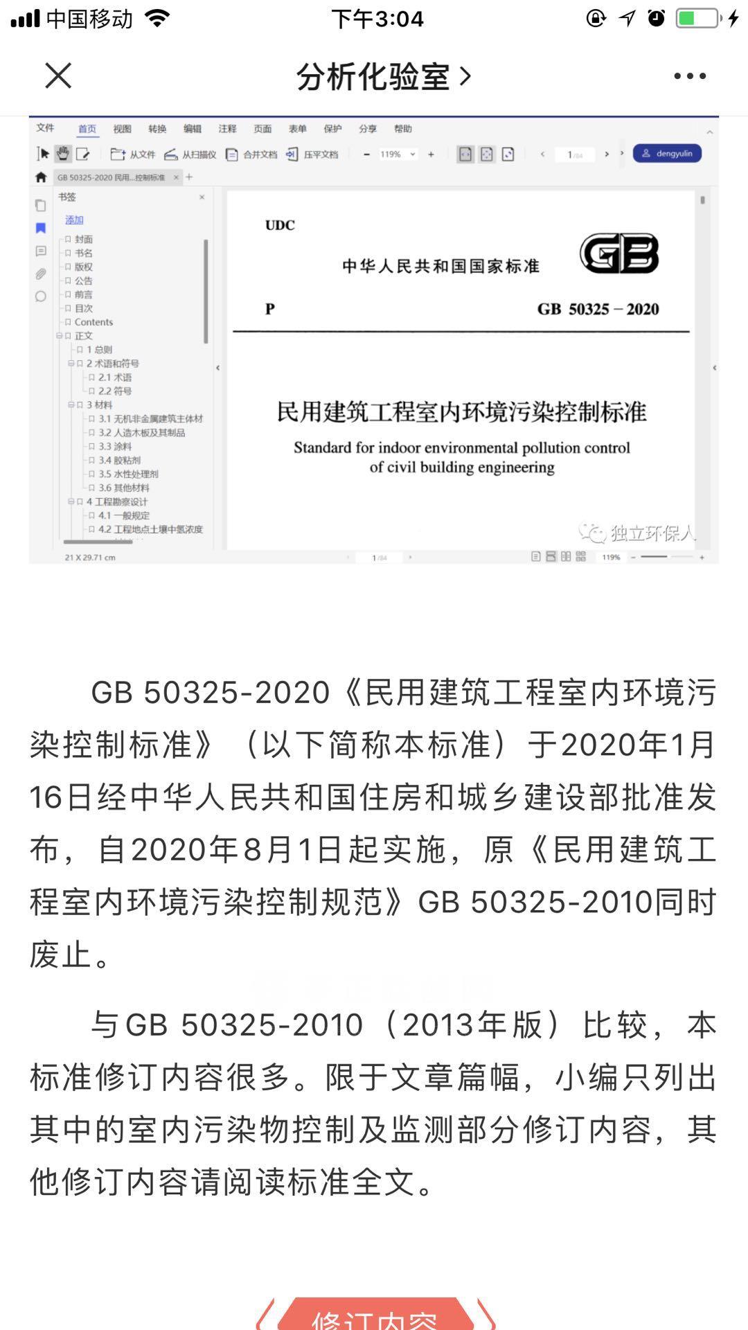 上海環(huán)境檢測(cè)咨詢服務(wù)有限公司