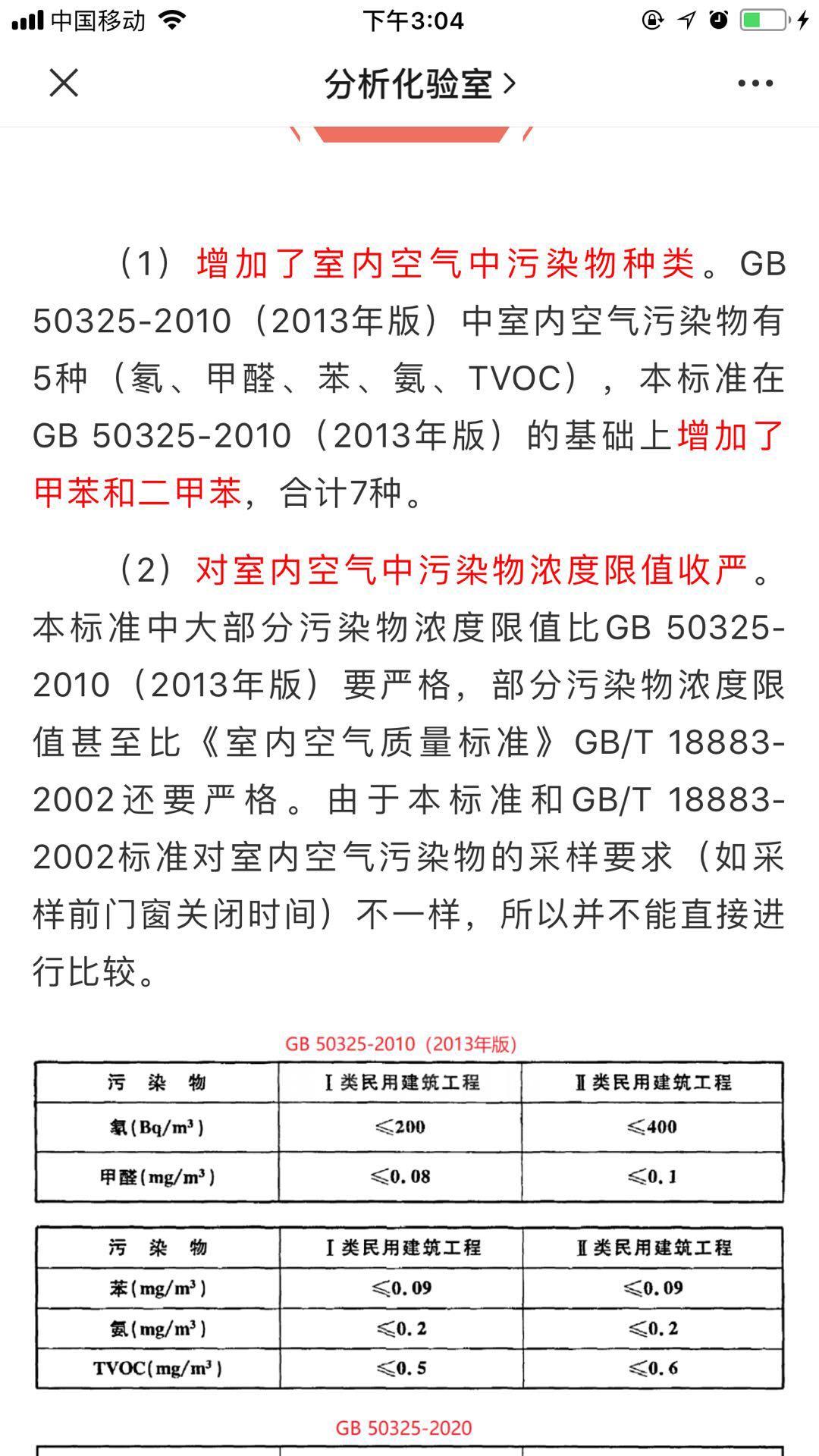 上海環(huán)境檢測(cè)咨詢服務(wù)有限公司