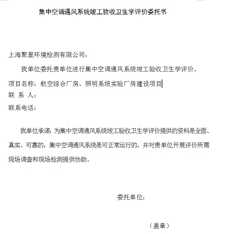 上海環(huán)境檢測(cè)咨詢(xún)服務(wù)有限公司