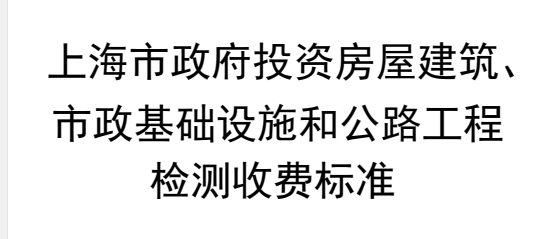 上海環(huán)境檢測(cè)咨詢服務(wù)有限公司