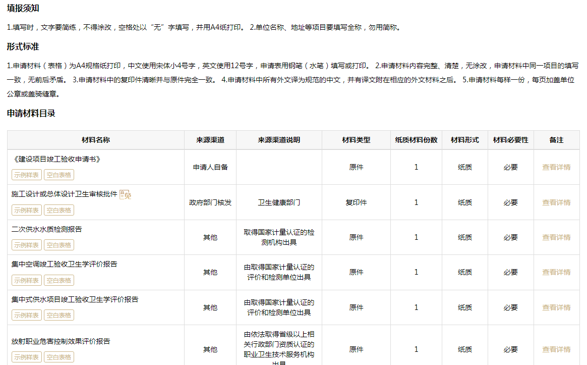 上海環(huán)境檢測(cè)咨詢服務(wù)有限公司