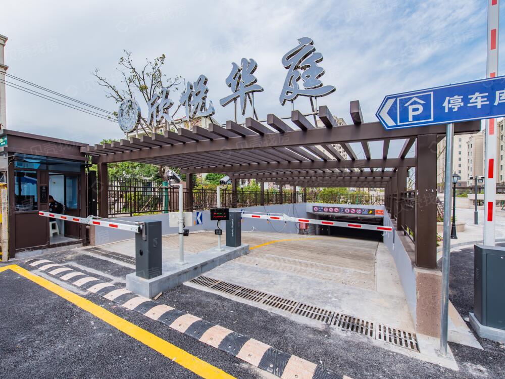 欣悅?cè)A庭