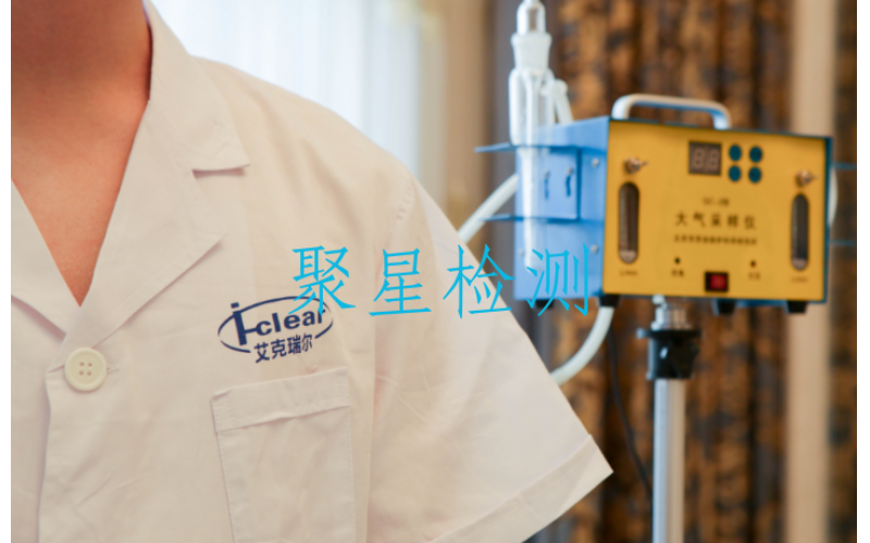 上海哪家甲醛檢測(cè)比較好，國(guó)家認(rèn)證CMA報(bào)告？