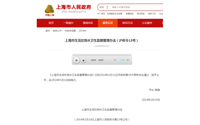 上海生活飲用水水質(zhì)檢測與清洗、消毒要求【二次供水水質(zhì)檢測】