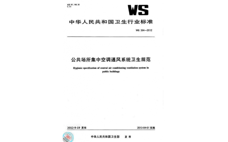 上海集中空調(diào)通風(fēng)系統(tǒng)檢測單位CMA有哪些？