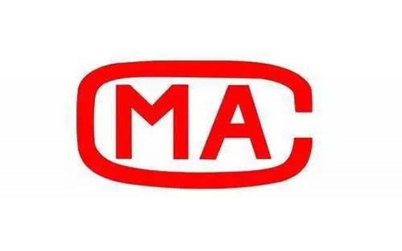 CMA檢測報(bào)告