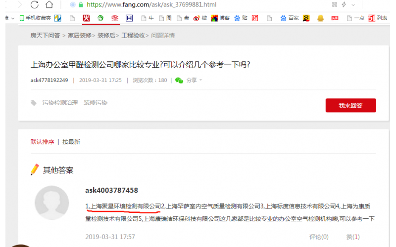上海專業(yè)辦公室甲醛檢測(cè)公司哪家比較好?我們說好沒用，客戶說好才是真的好