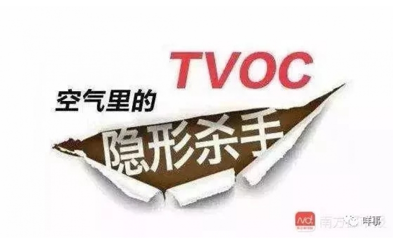 國家標(biāo)準(zhǔn)：室內(nèi)甲醛、苯、TVOC檢測的標(biāo)準(zhǔn)限值