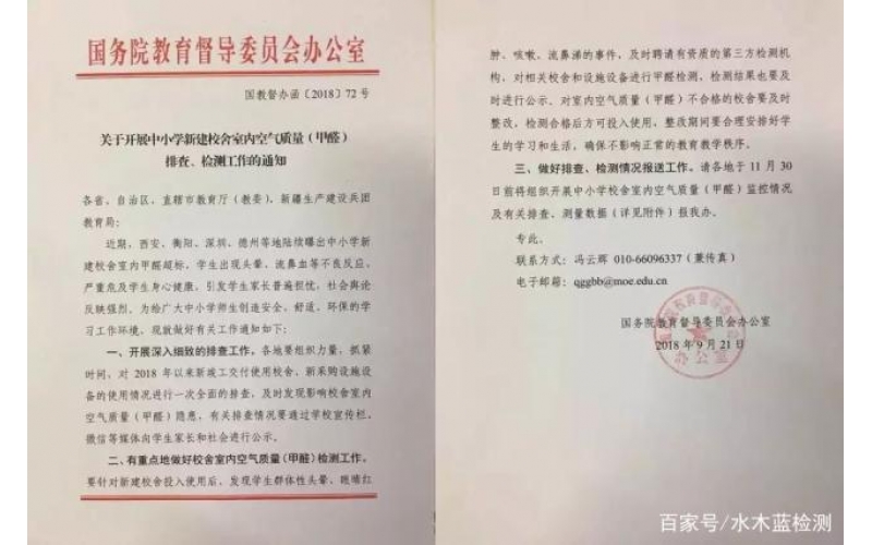 學(xué)校甲醛超標(biāo)究竟誰來埋單？