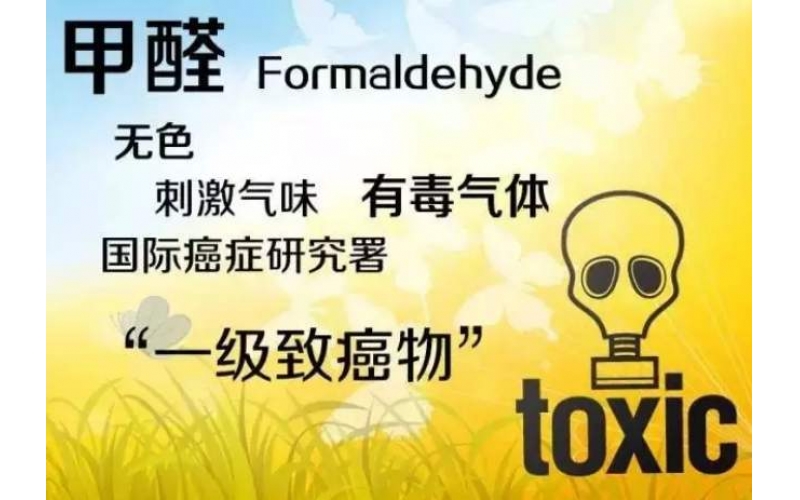上海甲醛檢測有什么必要性？