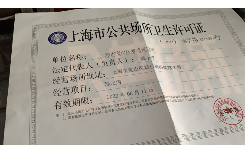 上海公共場所衛(wèi)生發(fā)證監(jiān)測、復證監(jiān)測和經(jīng)常性衛(wèi)生監(jiān)測
