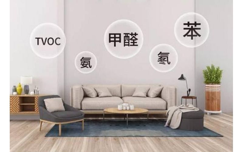 2020年上海甲醛檢測標(biāo)準(zhǔn)更新增加甲苯、二甲苯檢測項目