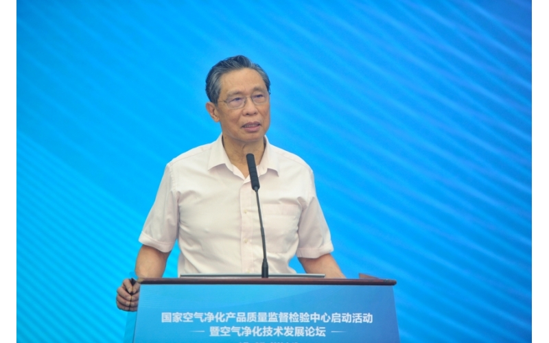 2020.8.17號國家空氣凈化產品監(jiān)督中心廣州成立