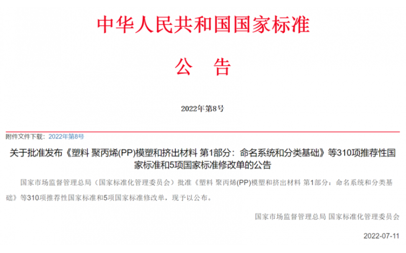 最新版GB/T18883-2022室內(nèi)空氣質(zhì)量檢測標(biāo)準(zhǔn)