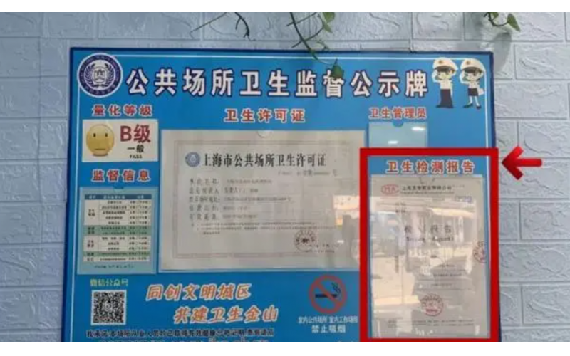上海美容衛(wèi)生檢測多久一次？費(fèi)用多少