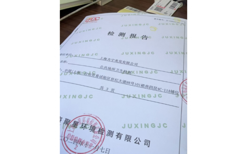 上海市規(guī)定集中空調(diào)通風(fēng)系統(tǒng)多久進(jìn)行一次衛(wèi)生檢測？
